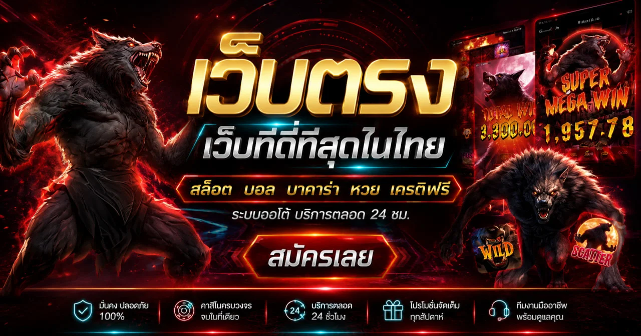 VIPBETPLAY ทางเข้าเว็บหลัก โทนแดงดำ