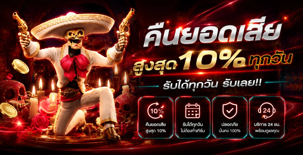 โปรโมชั่นและความบันเทิงบน VIPBETPLAY